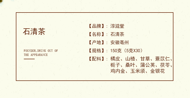 石清茶_03.jpg