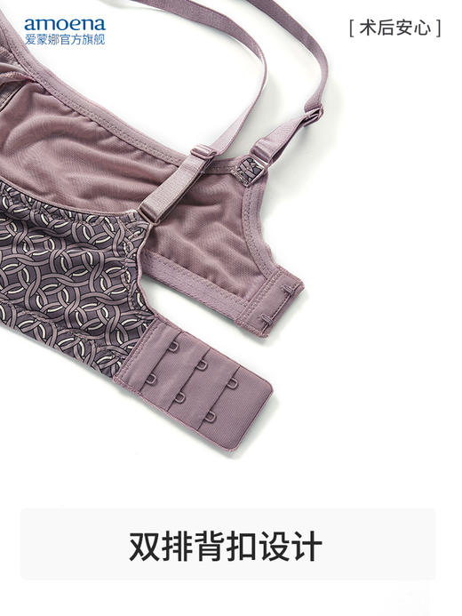 【优惠详情咨询客服】爱蒙娜amoena 德国进口义乳文胸乳腺术后专用胸罩无钢圈内衣45051（义乳专用文胸，不含义乳） 商品图7