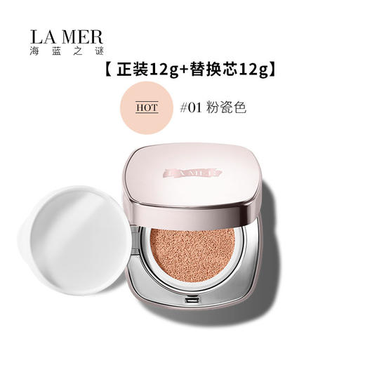 【限时特惠，正装12g+替换芯12g】LA MER/海蓝之谜 鎏光焕变气垫  24g 商品图1