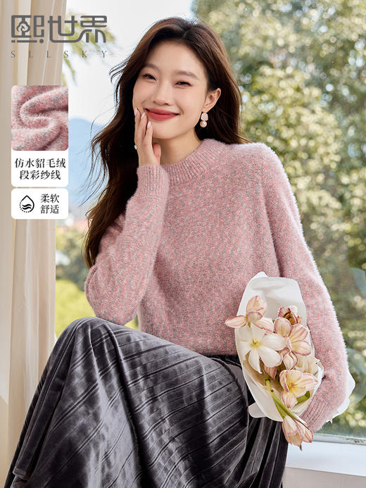 【年终特卖】熙世界2025冬季新款仿水貂毛绒针织衫毛衣女设计感半高领软糯上衣 商品图0