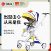 【Qtus昆塔斯】Q10 Jay遛娃神器 商品缩略图3