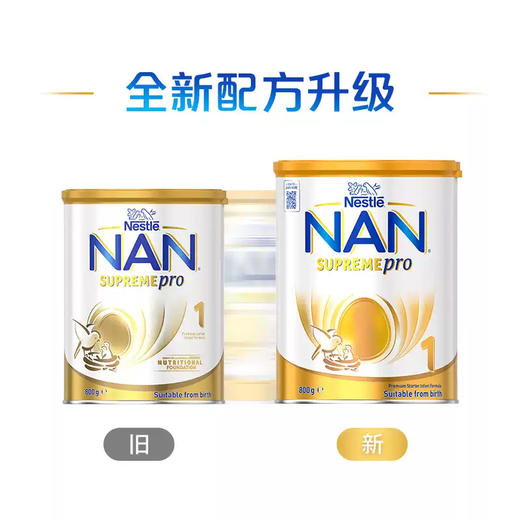 德国原装进口 雀巢澳版超级能恩 适度水解婴幼儿奶粉1段  800g（联系客服可安排优先排单） 商品图3