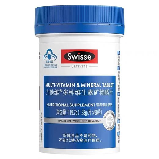 Swisse力她维®多种维生素矿物质片女 /  Swisse力他维®多种维生素矿物质片男 商品图4