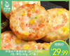 【到手2包】环球水产果蔬虾饼（虾仁≥90%）/2包（单包160g，4个装 ）生产日期：26年2月 商品缩略图0