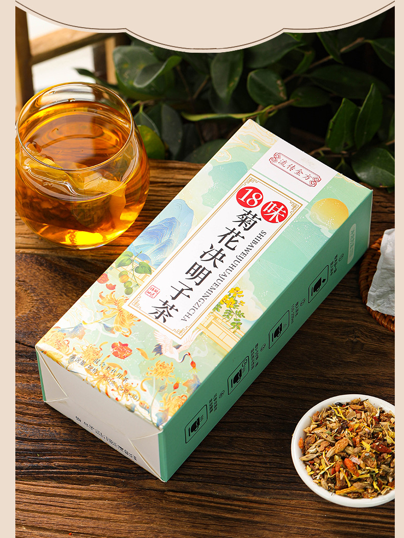 18味菊花决明子茶_12.jpg