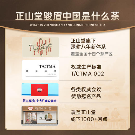 正山堂骏眉中国 巴东红试饮集 特级红茶泡袋茶叶26g 商品图6