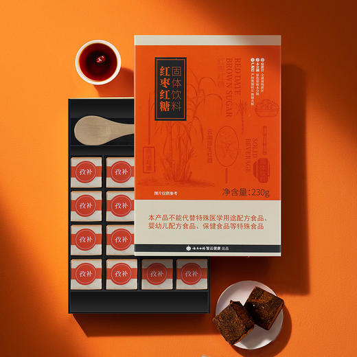 云南白药孜补盒装红糖 多种口味可选 225克起  红枣红糖  原味红糖  玫瑰红糖 姜汁红糖 商品图1