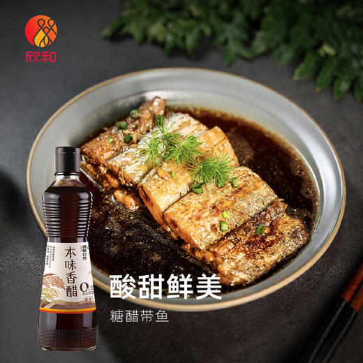 遵循自然本味香醋375ml 商品图6