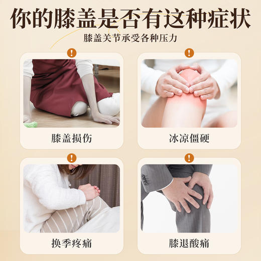 北京同仁堂 氨糖软骨素热敷护膝贴 艾草热敷自发热保暖贴关节贴6袋/盒 商品图2