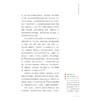 唐宋绘画史:全彩插图版 商品缩略图3