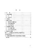 7045  面向铁路工程信息模型应用的地理信息交付标准(Q/CR 9585-2024） 商品缩略图1