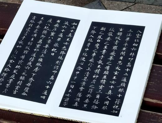 《唐人灵飞经》，布面经折装，16开，历代法帖精粹编委会编，浙江古籍出版社2022年5月一版一印，定价：480，售价：120元 商品图7