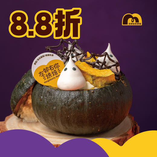 万圣节 · 贝贝南瓜巴斯克 | 2024🎃🎃 商品图0