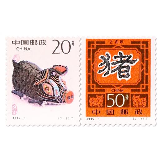 《乙亥年 - 猪》生肖邮票 1995-1 商品图0