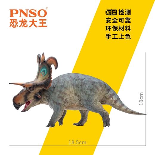 PNSO洛基角龙弗雷德里克恐龙大王成长陪伴模型86 商品图2