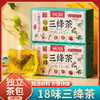 婉明三绛茶草本三绛茶  袋泡茶玉米须桑叶茶青钱柳叶茶 商品缩略图2