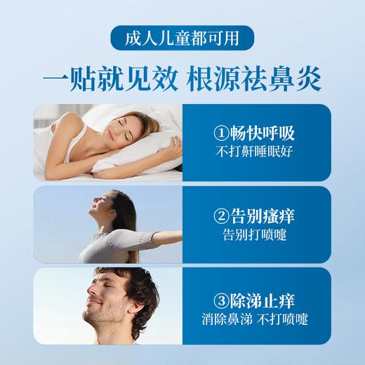 【告别鼻yan不适，日本进口】高井复元鼻灵贴 传承千年汉方 天然植萃 针对穴位 成分温和使用方便 无需冲洗 商品图2