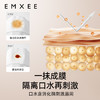 【母婴用品】EMXEE嫚熙婴童舒缓唇周霜 商品缩略图4