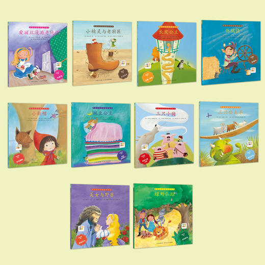 《学前必读经典童话绘本》（全20册） 商品图1
