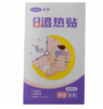 【单拍不发】可孚医用退热贴（感温/变色）（6贴/盒） 商品缩略图0