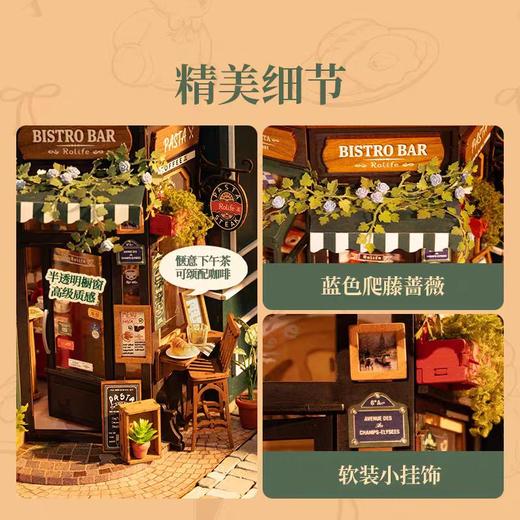 Rolife若来DIY拼装-小熊餐吧 商品图3