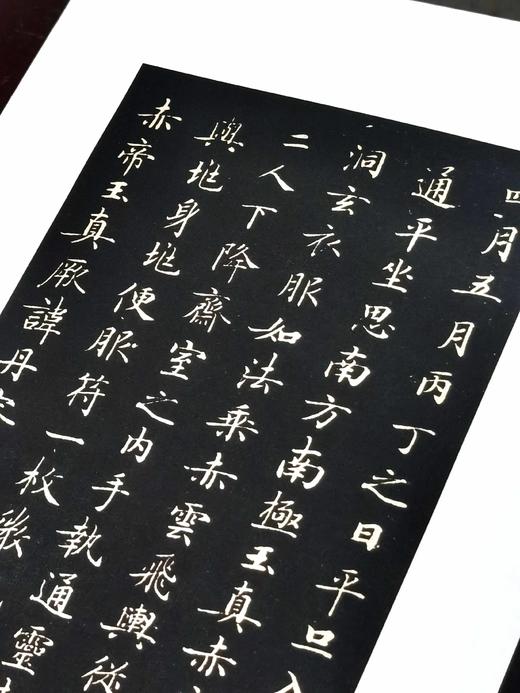 《唐人灵飞经》，布面经折装，16开，历代法帖精粹编委会编，浙江古籍出版社2022年5月一版一印，定价：480，售价：120元 商品图6