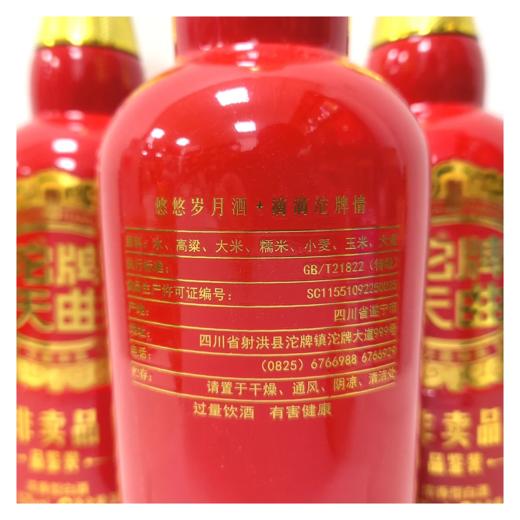 2018年舍得酒业沱牌天曲品鉴，52度浓香型白酒，整箱6瓶包邮 商品图3