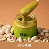 乐囧lojoin轻食坚果酱 商品缩略图5