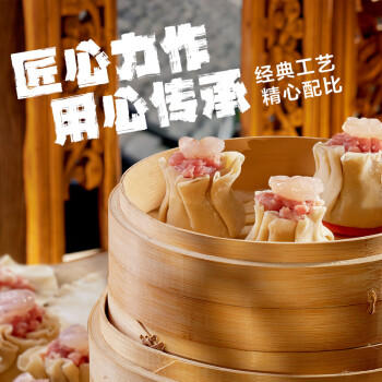 五芳斋 速冻虾仁猪肉烧卖250g 10只 速冻肉烧卖方便早餐食品烧麦 商品图0