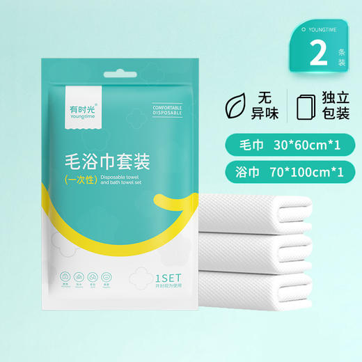 一次性毛浴巾套装*5组 商品图0