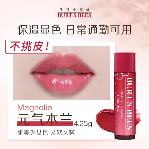 「临期余1年-特价」美国BURT‘S BEES · 伯特小蜜蜂 皇牌润唇膏 保湿滋润无色口红 秋冬防护干裂｜保税 商品图3