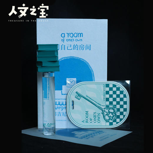 【人文之宝】吴尔夫系列「一间自己的房间」香水礼盒 商品图4