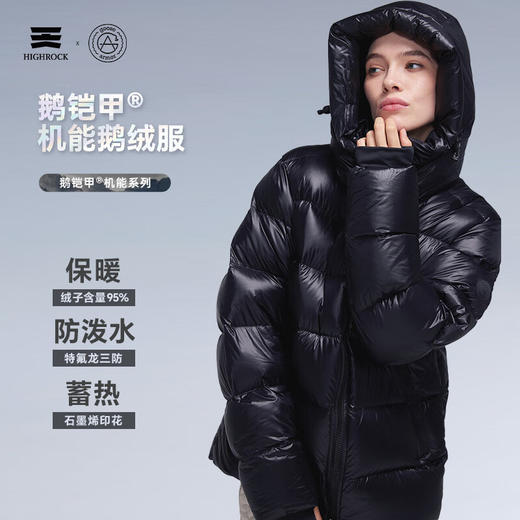 天石鹅铠甲2.0白鹅绒羽绒服中厚冬季东北严寒轻暖外套G306 （2.0版） 商品图1