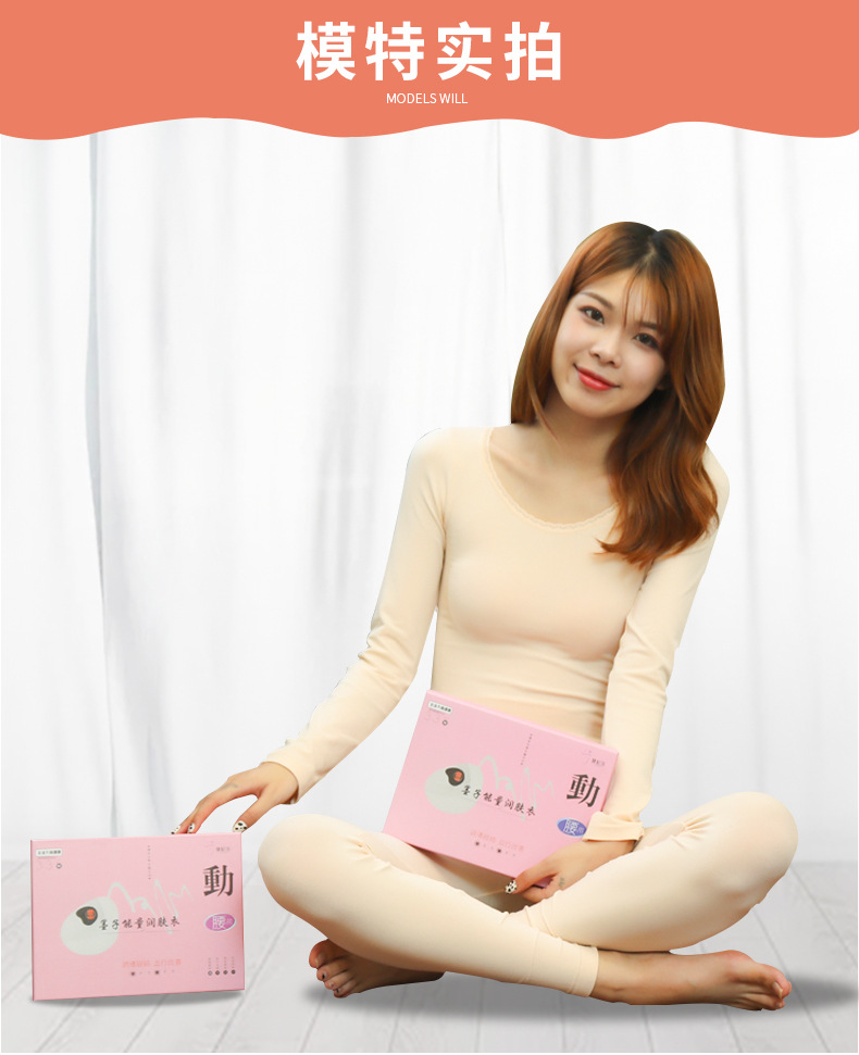 81910墨子结构保暖套装详情_20_12