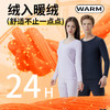 【89.9特惠两套】樱姿娜暖绒亲肤保暖套装 秋冬柔软保暖内衣 全面升级暖绒科技 保暖蓄热恒温 男女情侣中厚御寒打底内搭 商品缩略图6