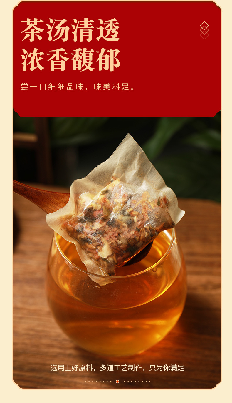 二十九味配方茶_05.jpg