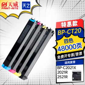 天威C2622R打印机粉盒