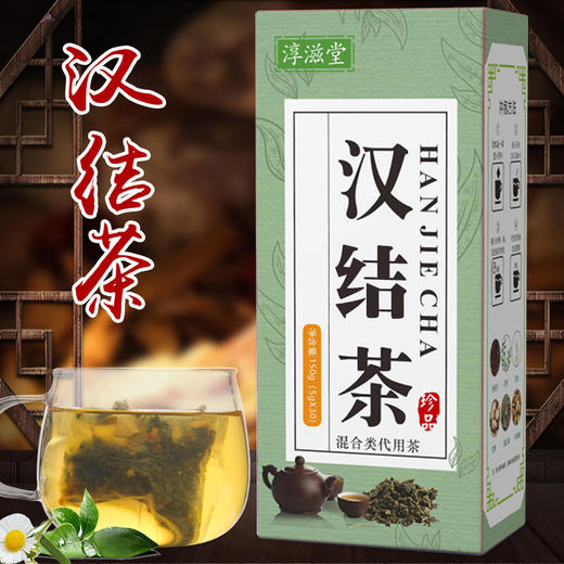 淳滋堂汉结茶非散节茶蒲公英非散结茶茯苓葛根百合养生茶 商品图0