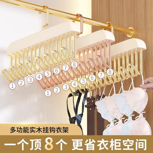 「29.9到手5支！实木挂钩衣架」内衣收纳挂文胸吊带背心实木衣架居家日用胸罩内裤丝袜整理收纳整理衣架 商品图0