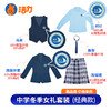 【升级版】深圳外国语致远高中夏冬礼服 商品缩略图1