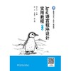 Java语言程序设计实用教程（第二版） 商品缩略图1