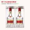52度第八代五粮液500ml×2 两瓶装 商品缩略图0