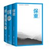 【大冰3册】保重+啊2.0+乖,摸摸头2.0 大冰作品 商品缩略图0