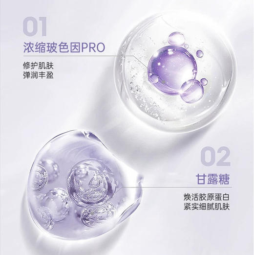 【专柜小样】法国 L'OREAL欧莱雅 20玻色因紧致淡纹面霜 15ml 商品图4