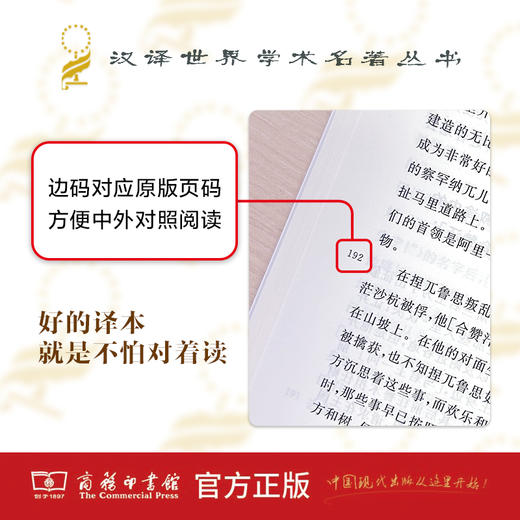 政治经济学原理及其在社会哲学上的若干应用(上卷) 商品图4