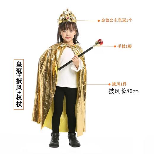 【公主国王披风套装】亮布披风套装 适合150cm以下身高 万圣节儿童节服饰披风 80cm银布 商品图2
