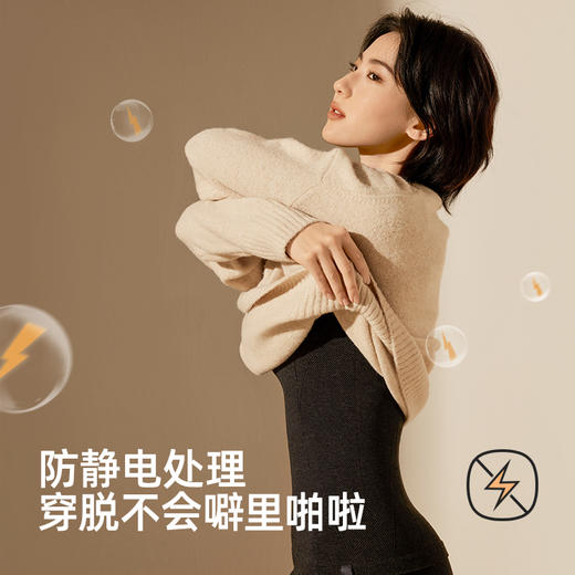 【心愿先生】不用P美型衣打底衣女套装春秋款修容衣塑形打底衫保暖内衣女24W110088 商品图4
