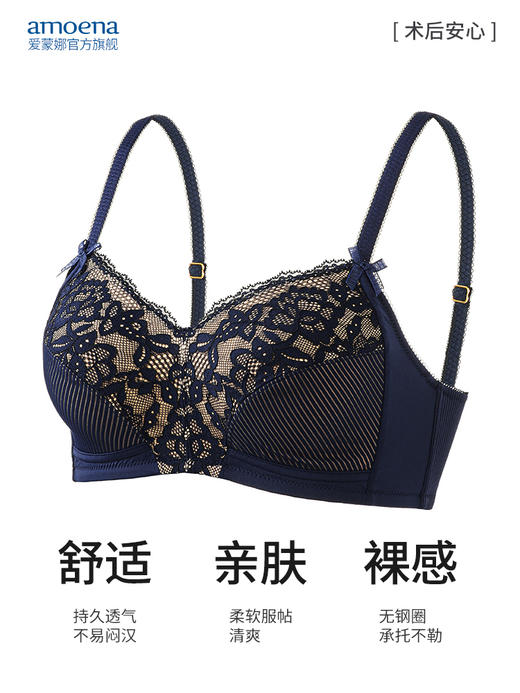 【优惠详情咨询客服】爱蒙娜amoena 德国进口义乳文胸乳腺术后专用胸罩无钢圈内衣45058（义乳专用文胸，不含义乳） 商品图7