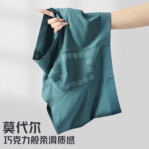 三条优惠装 秋冬男士60支莫代尔内裤 桑蚕丝底档 无痕平角裤 亲肤舒适四角裤 商品图3