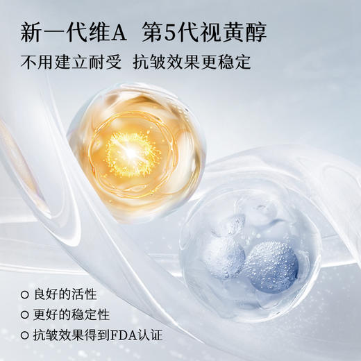【淡纹抗皱】视黄醇塑颜精粹油 30ml 紧致抗皱 改善干燥 细腻润滑 商品图1